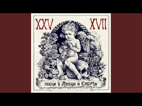 Видео: Путник