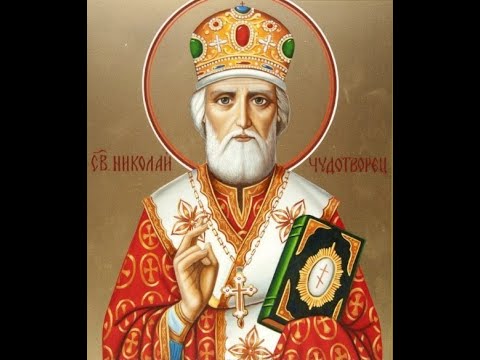 Видео: Защитная Вычитка святителя Николая