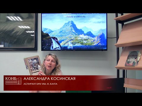 Видео: «Сильмариллион» Дж. Р. Р. Толкина: темы и смыслы