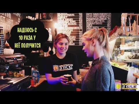 Видео: Как стать баристой за один день?