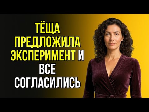 Видео: ЗЯТЁК ПРИШЁЛ НА ДЕНЬ РОЖДЕНИЯ И ТЁЩА ОСТАЛАСЬ БЕЗ СЛОВ