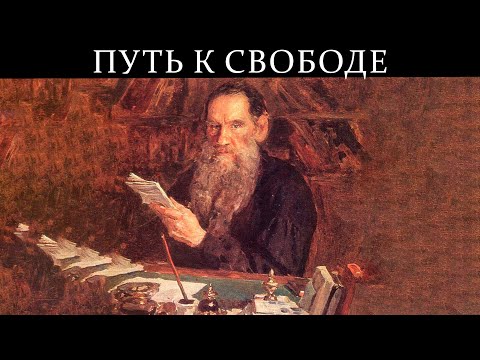Видео: Ум может быть тюрьмой, но интеллект – нет