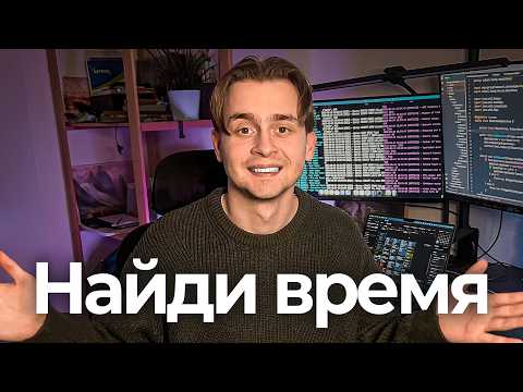 Видео: Хочешь в IT? Удели Мне 49 Мин - Я Сэкономлю Тебе ГОДЫ