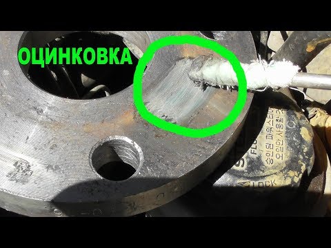 Видео: ОЦИНКОВКА АВТО без ЦИНКА