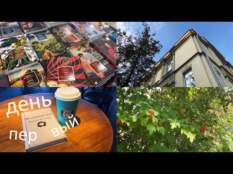 Видео: НЕДЕЛЯ ЧТЕНИЯ | день 1 | книжный марафон, антиутопия, прогулка по Москве, новости из жизни