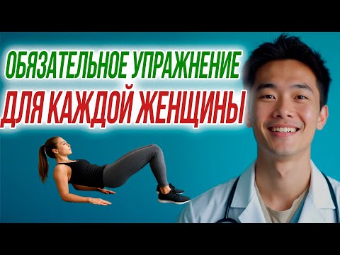 Видео: Всего 40 секунд, для сенсационных изменений здоровья!