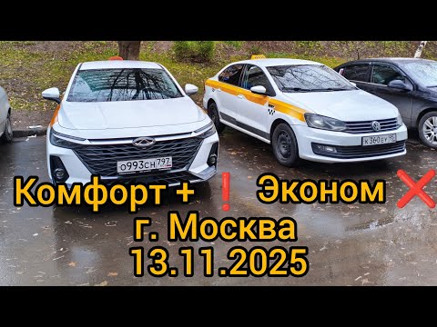 Видео: Пересел на Комфорт +. Прощай, Полик