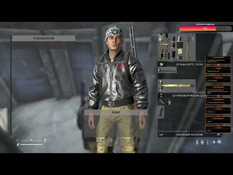 Видео: [RU] Тишина [PvE], обзор ➤ #ТишинаPvE #DayZ ч.1