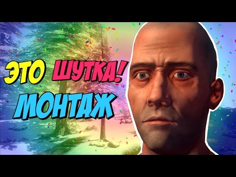 Видео: ЭТО ШУТКА! - МОНТАЖ (Руди, Морган, Гайган, Кратос, Братишкин, Бенедикт)