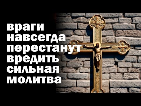 Видео: 🙏Пропустишь потом не жалей Сильная молитва Пресвятой Богородице Дева радуйся🙏