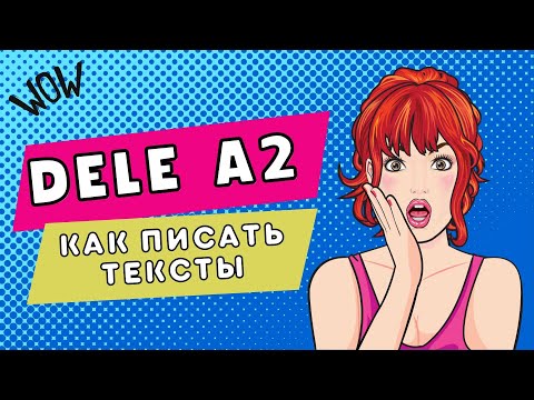 Видео: DELE A2: секреты написания текстов. Легко, понятно и "без воды".