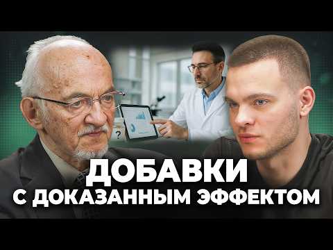 Видео: Доктор Наук развеял ВСЕ МИФЫ про БАДы - Владимир Дадали - научный разбор