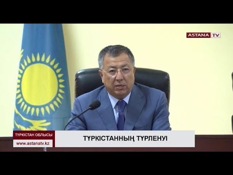 Видео: Түркістанда әуежай салынады