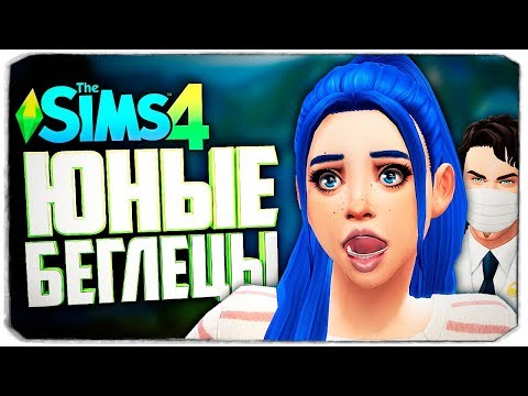 Видео: СПАСАЕМ ПИТОМЦА! НОВЫЙ ДРУГ - The Sims 4 Челлендж (Юный беглец)