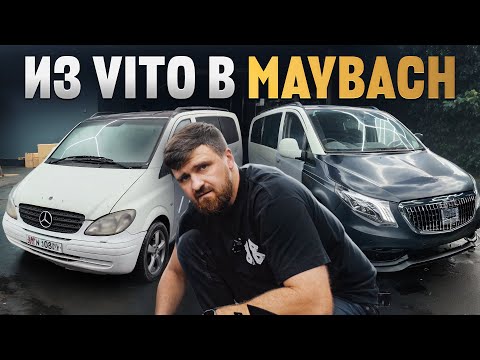 Видео: Делаем из старого Vito, новый V-class Maybach / Поставили вневму