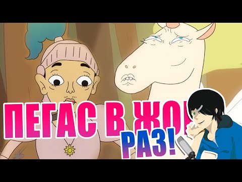 Видео: ТОЛЬКО САМЫЕ ЧИСТЫЕ МОГУТ ОСЕДЛАТЬ МЕНЯ! / ONLY THE PUREST MAY MOUNT ME [Перевод, озвучка, rus, Dub]