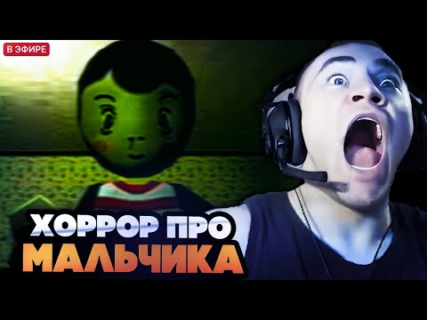 Видео: ДЕРЗКО ИГРАЕТ В ПСИХОЛОГИЧЕСКИЙ ХОРРОР ПРО РЕБЕНКА