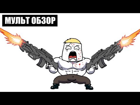 Видео: Wolfenstein II: The New Colossus - МУЛЬТ ОБЗОР