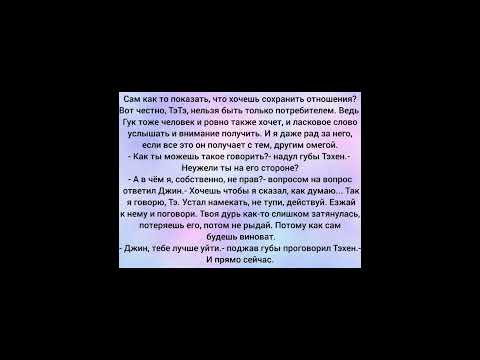 Видео: Фф Вигуки 10 часть "Ты простишь меня, любимый?" Омегаверс
