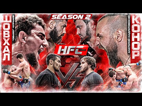 Видео: ШОВХАЛ VS КОНОР — ДРАМАТИЧНЫЙ БОЙ! Авдал VS Чурчаев. Конфликт. Смоян VS Амагаев. Сагов VS Скотников