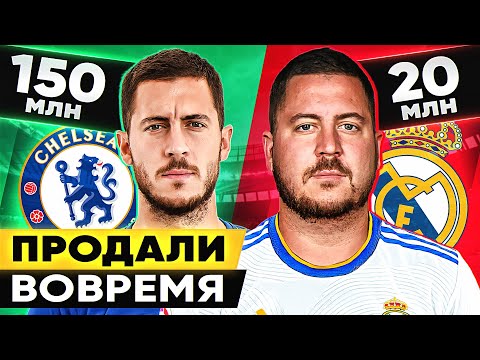 Видео: ОНИ ПОШЛИ НА СПАД! ТОП игроки, которых ПРОДАЛИ вовремя! @GOAL24