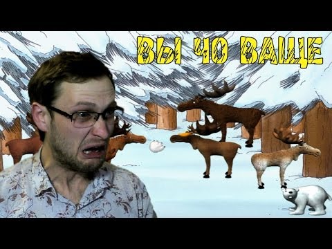 Видео: Медвежонок Плюм ► ВОЛКИ ПОЗОРНЫЕ ► ВЫНОС МОЗГА ► #2