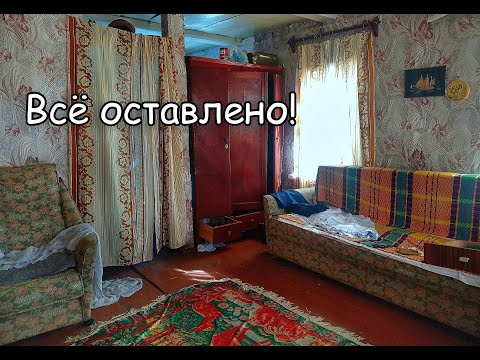 Видео: ЗАБРОШЕННЫЙ ДОМ ДЕПУТАТА. Заброшенная деревня АНДРЕЕВКА, Тамбовская область.