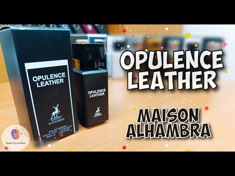 Видео: MAISON ALHAMBRA OPULENCE LEATHER - хорошая копия ароматов OMBRE/TUSCAN LEATHER TOM FORD
