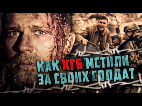 Видео: БАДАБЕР 1985-й - восстание обреченных: как КГБ отомстил за расправу над советскими пленными?