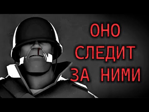 Видео: НЕ ДОВЕРЯЙ ИМ | Сюжет Don't trust your teammates [TF2 Horror]