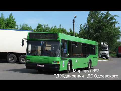 Видео: Информатор Минского Автобуса №7 //ТД Ждановичи - ДС Одоевского// #информатор #минск