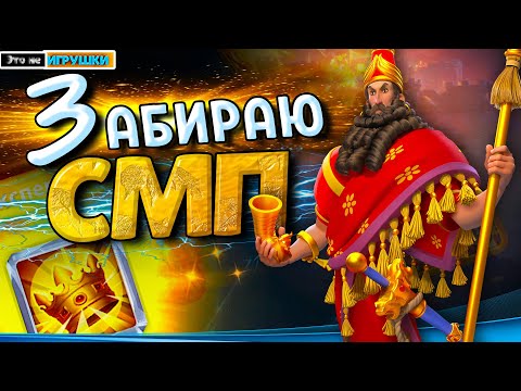 Видео: ТОП 1 НА СМП // ЭКСПЕРТИЗА НАВУХИ // ПОКОРЕНИЕ ПУСТЫНИ ⚔ игра Rise of Kingdoms