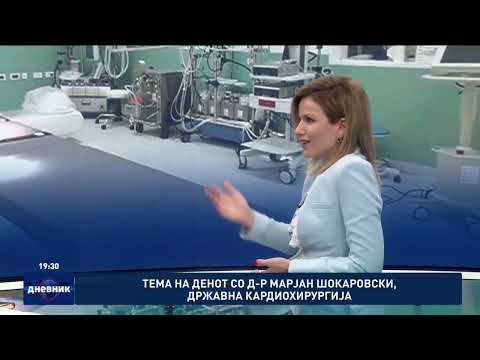 Видео: Teма на денот со д-р Марјан Шокаровски, Државна Кардиохирургија