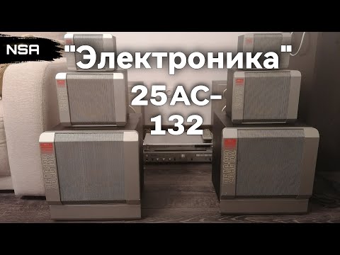 Видео: «Электроника» 25АС-132! Обзор интересной акустической системы из 80-х + увлекательный Эксперимент!