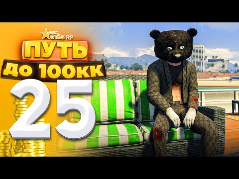 Видео: ПУТЬ ДО 100КК на GTA 5 RP HARMONY #25 - ХОЧУ БОЛЬШЕ! БОЛЬШЕ ДЕНЕЕЕЕГ!