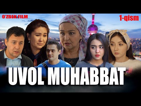 Видео: Uvol muhabbat 1 qism (o'zbek kino) Увол мухаббат (ўзбек кино)
