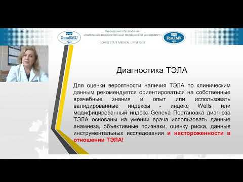 Видео: Бакалец Н.Ф. ТЭЛА 6 курс