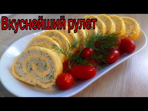 Видео: Вкуснейший сырный рулет с курицей