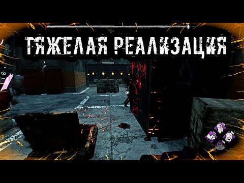 Видео: Что то пошло не по плану.. | Трикстер/Трюкач | Dead by daylight
