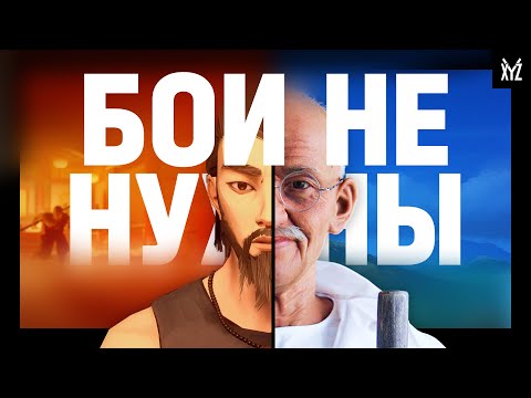 Видео: Игры, которые хороши без боев: зачем нужен геймплей без сражений