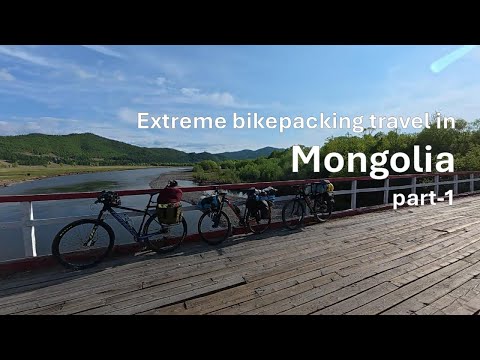 Видео: Хагийн хар нуурын 180км дугуйн аялал - Extremely challenging cycling trip in Mongolia part-1