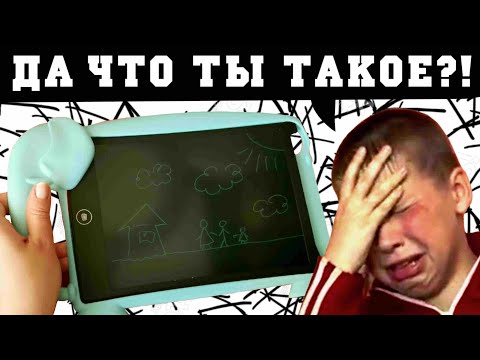 Видео: СТРАННЫЙ ДЕТСКИЙ ПЛАНШЕТ ДЛЯ РИСОВАНИЯ...ЗОЧЕМ?
