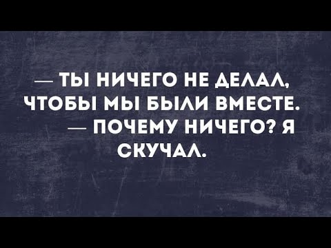 Видео: Отказался от Вас.. как теперь поживает?