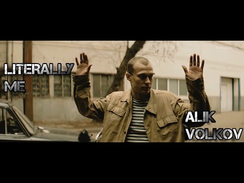 Видео: Алик - literally me | Mareux - The Perfect Girl