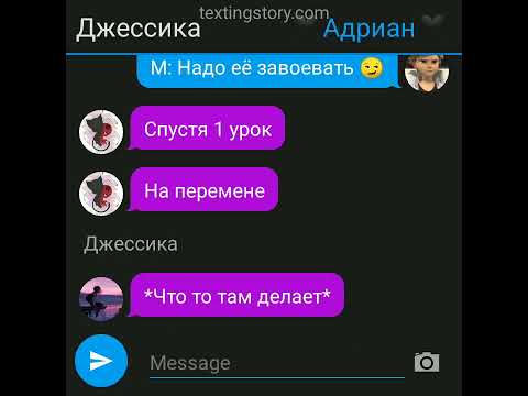 Видео: Переписка "Бабник и Тихоня" 1 часть по м/с Леди Баг и Супер Кот