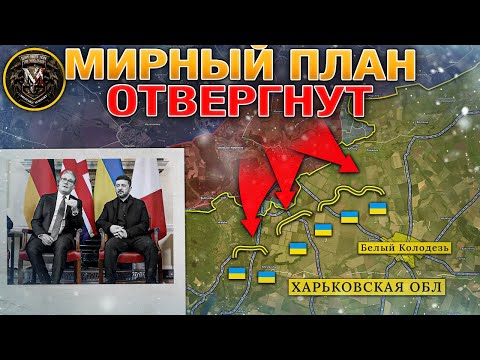 Видео: Мирный План Отвергнут🚫США Требуют Выборов🗳️Оборона Остаповского Рухнула💥Военные Сводки 09.12.2025