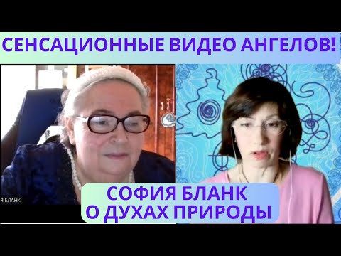 Видео: АНГЕЛЫ СО ВСЕГО МИРА, РАМКА И МАЯТНИК ПОМОЩНИКИ ДЛЯ ВАШЕЙ ЖИЗНИ