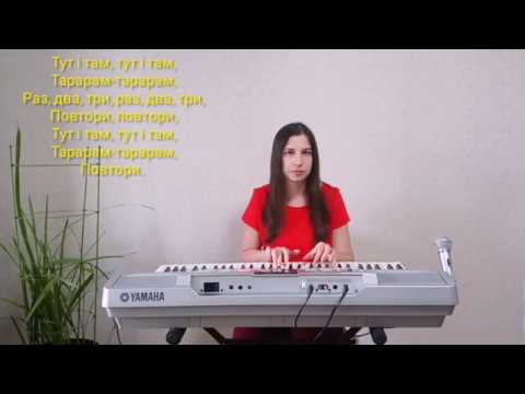 Видео: Урок музичного мистецтва 3 клас - Одночастинна форма музики