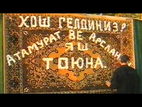 Видео: 11.10.2000 ЙЫЛ СУНЕТ ТОЙ 1-НЖИ БОЛУМ САВХОЗ МАСКВА КАМЧАТКА