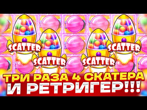 Видео: ТРИ РАЗА ДАЛО 4 СКАТЕРА!!! И РЕТРИГЕР, НЕРЕАЛЬНАЯ СЕССИЯ В SUGAR RUSH 1000